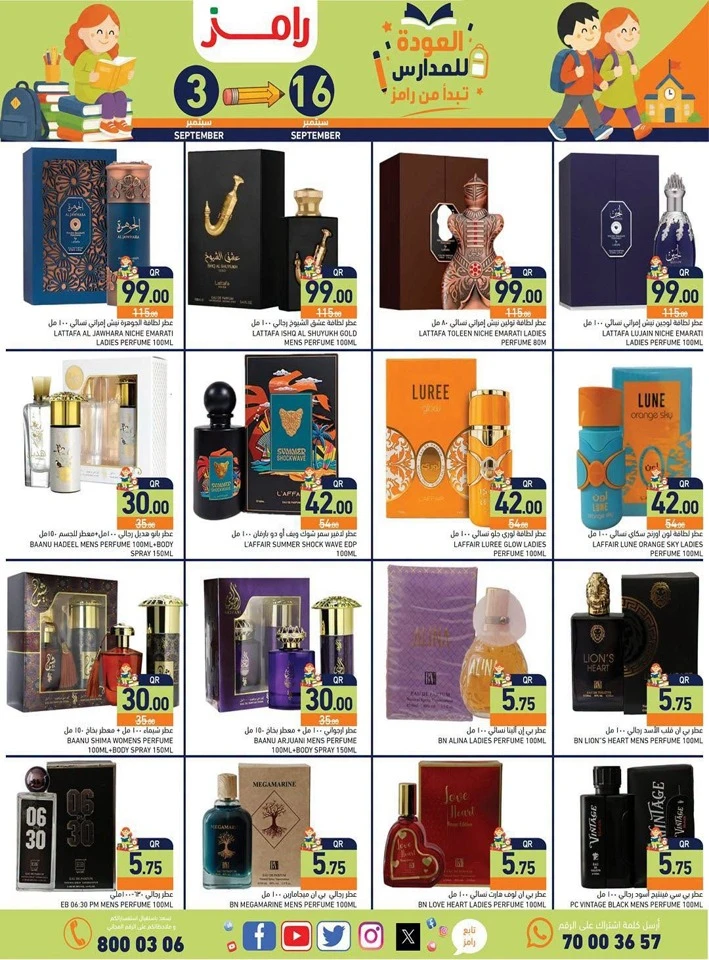 Ramez Back To School Deal