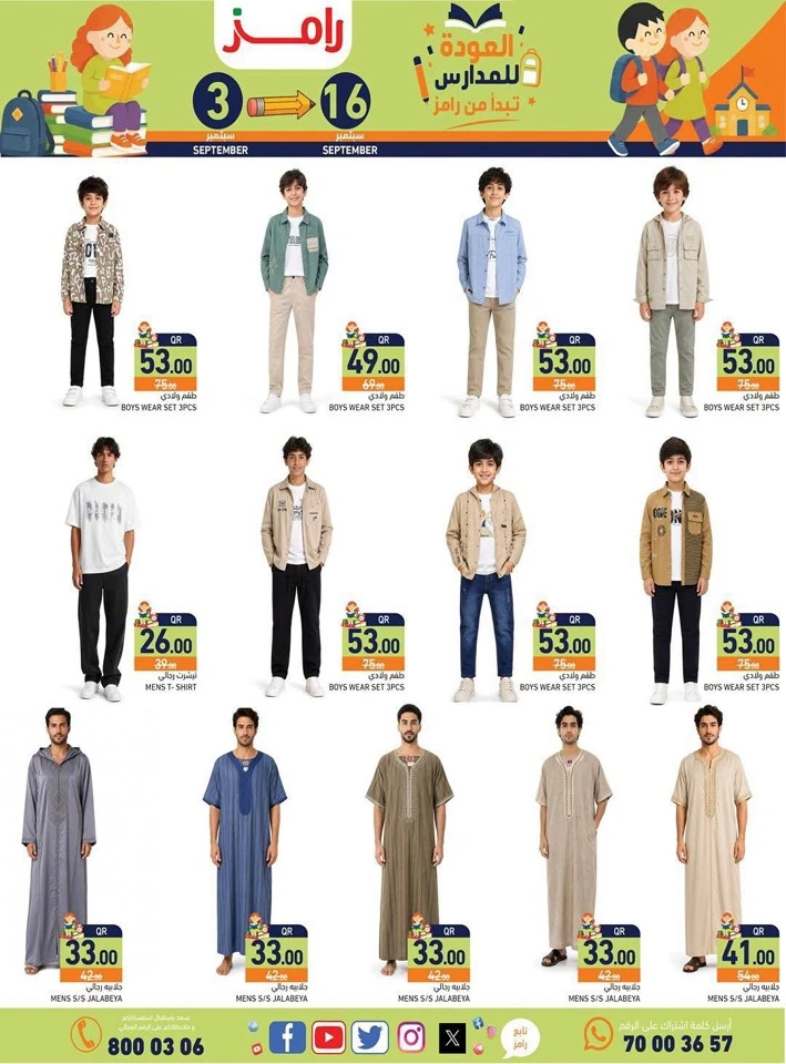 Ramez Back To School Deal