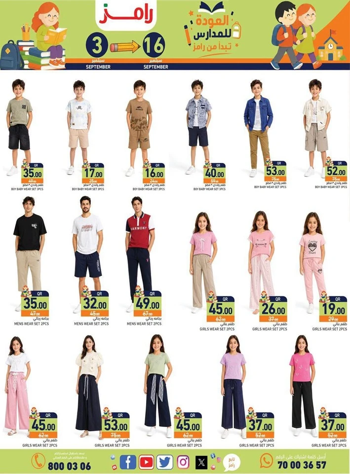 Ramez Back To School Deal