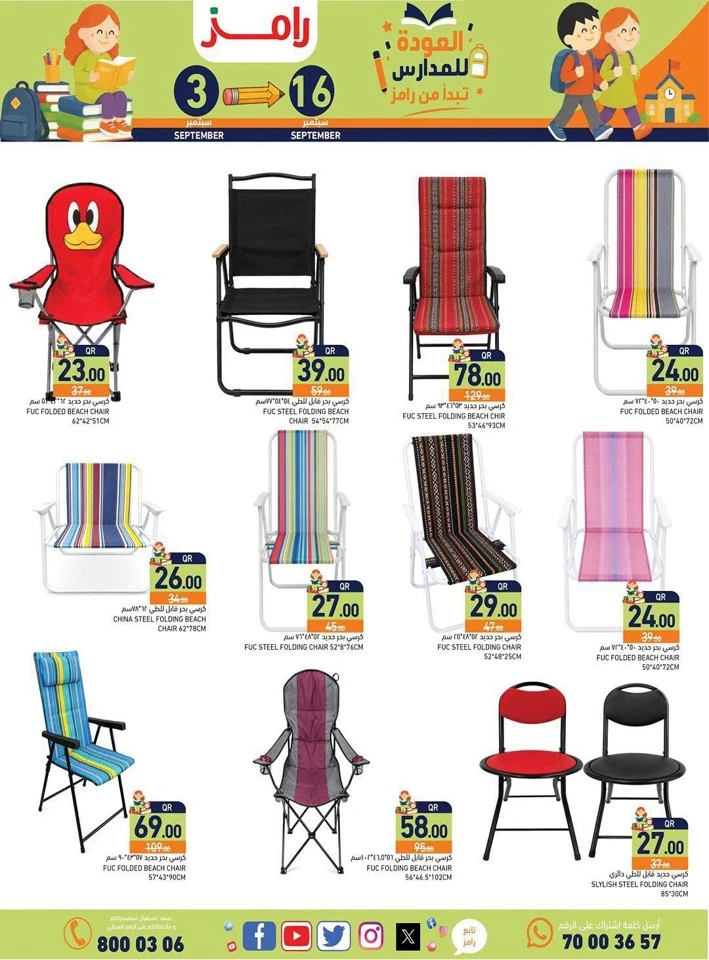 Ramez Back To School Deal