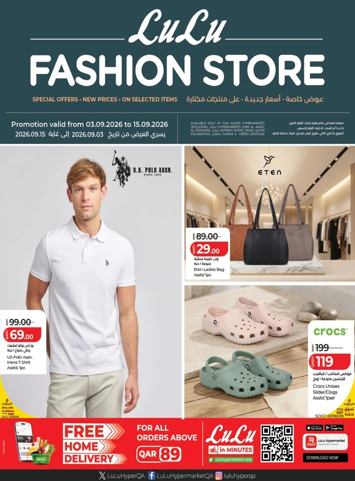 Lulu Fashion Store Promotion
