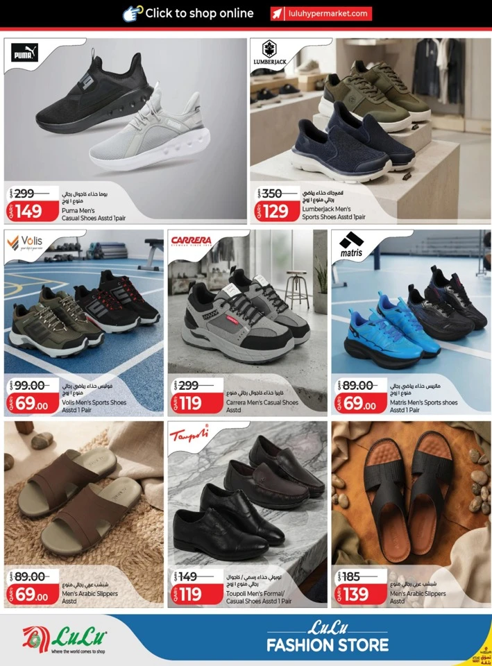 Lulu Fashion Store Promotion