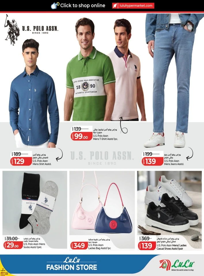 Lulu Fashion Store Promotion