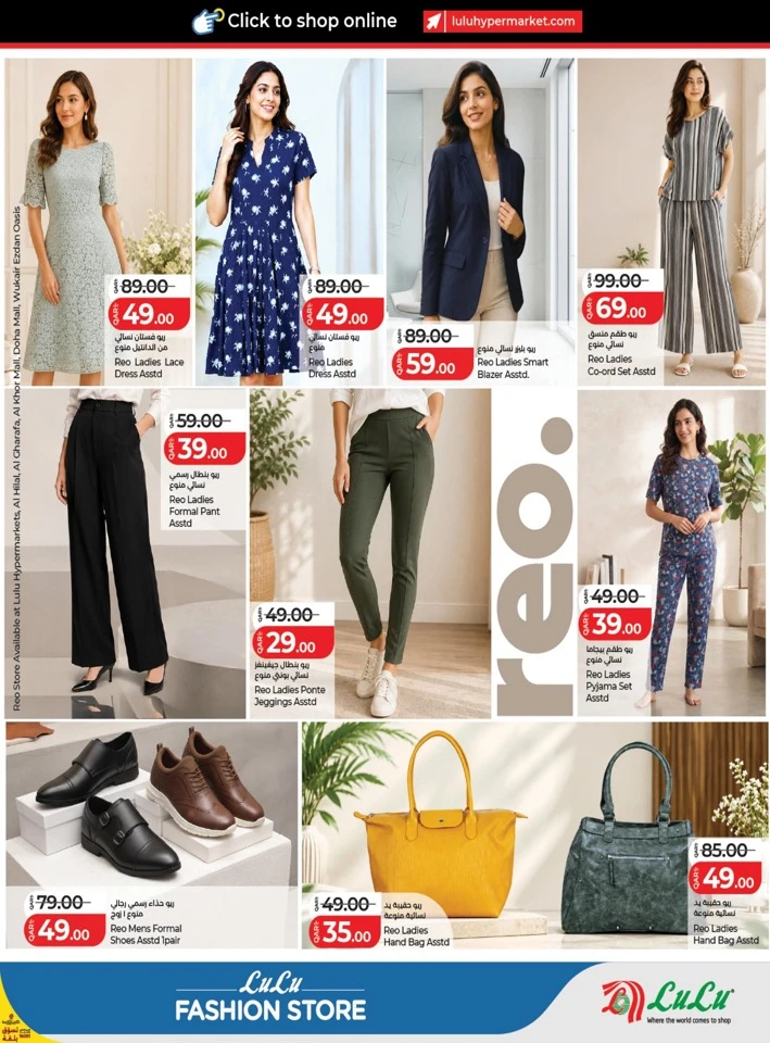 Lulu Fashion Store Promotion