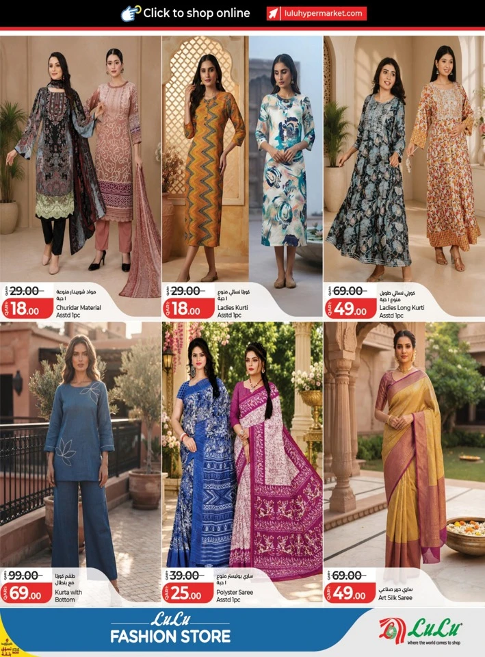 Lulu Fashion Store Promotion