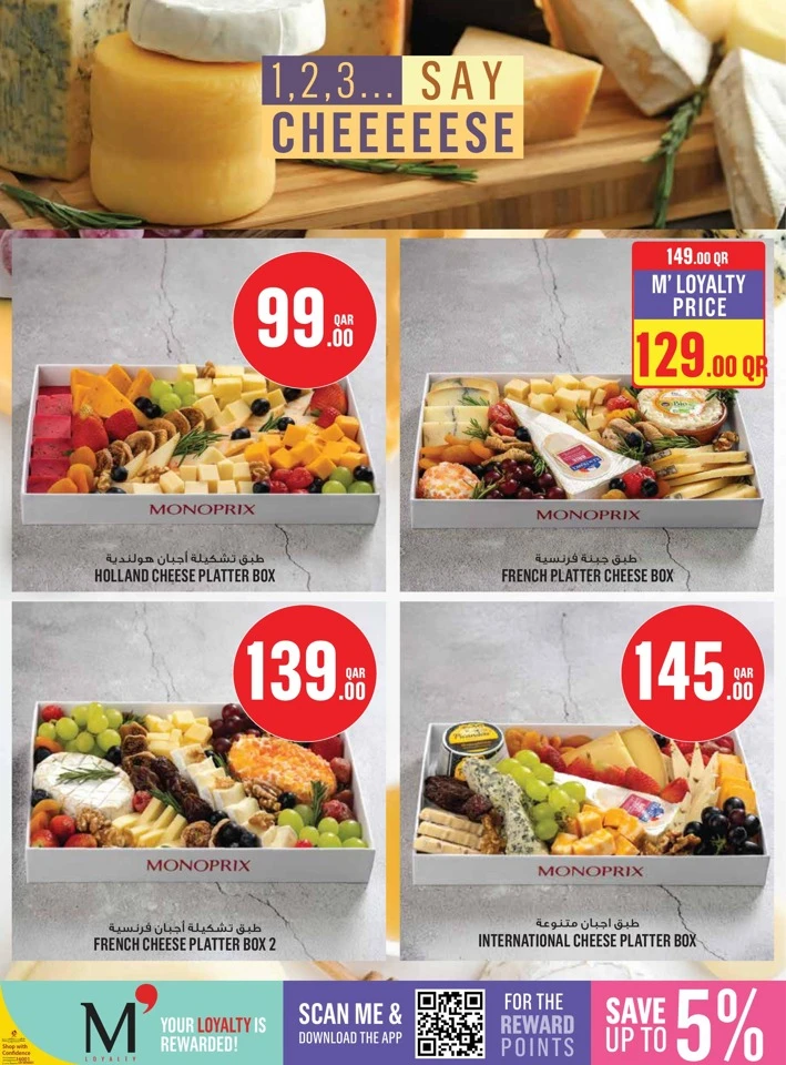 Monoprix Big Weekly Deals