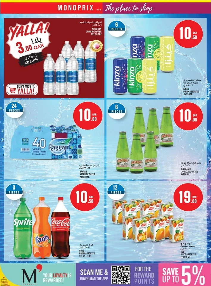Monoprix Big Weekly Deals