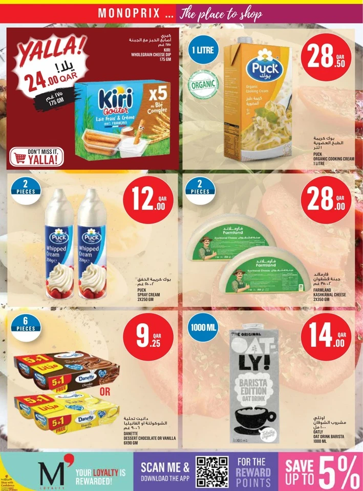 Monoprix Big Weekly Deals