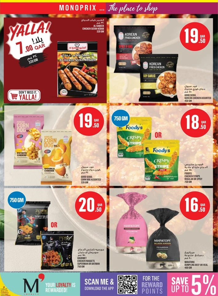 Monoprix Big Weekly Deals