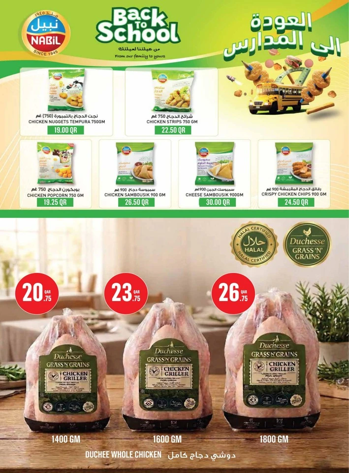 Monoprix Big Weekly Deals