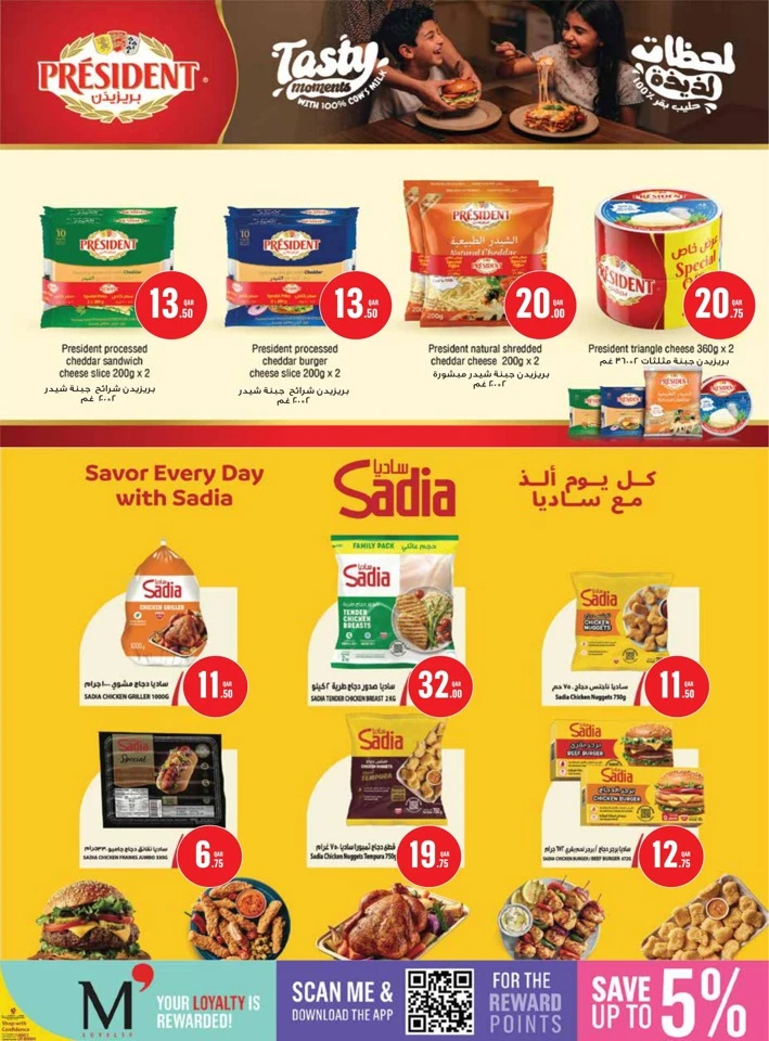 Monoprix Big Weekly Deals