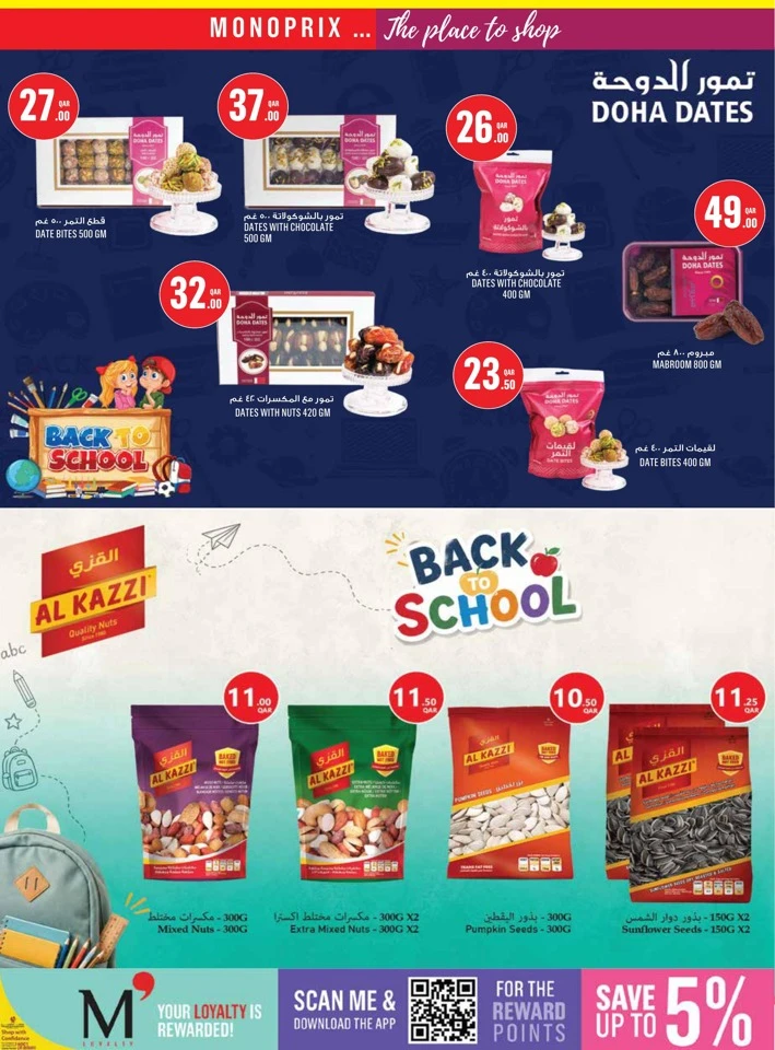 Monoprix Big Weekly Deals