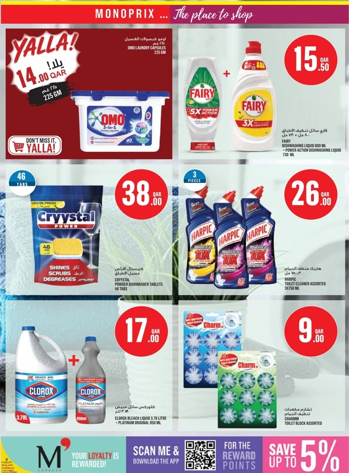 Monoprix Big Weekly Deals