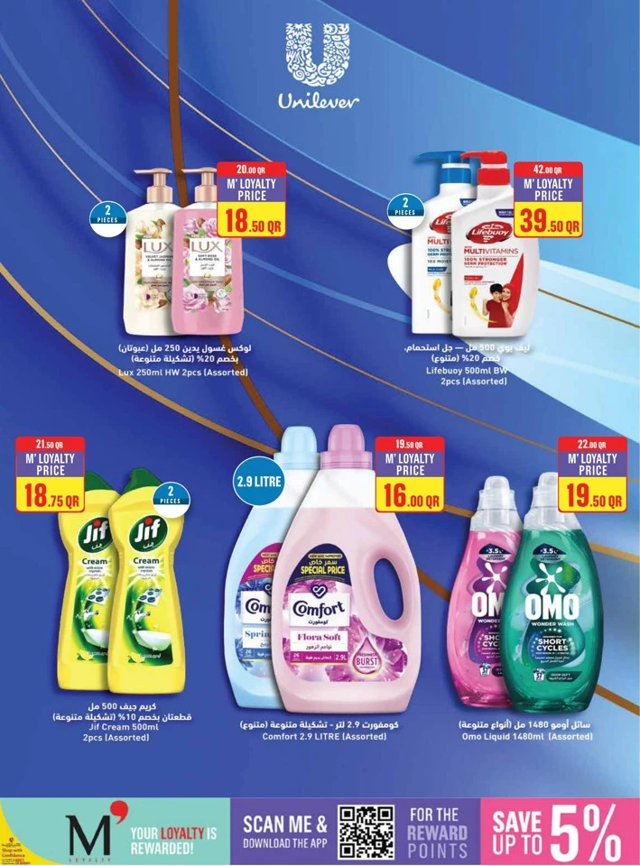 Monoprix Big Weekly Deals