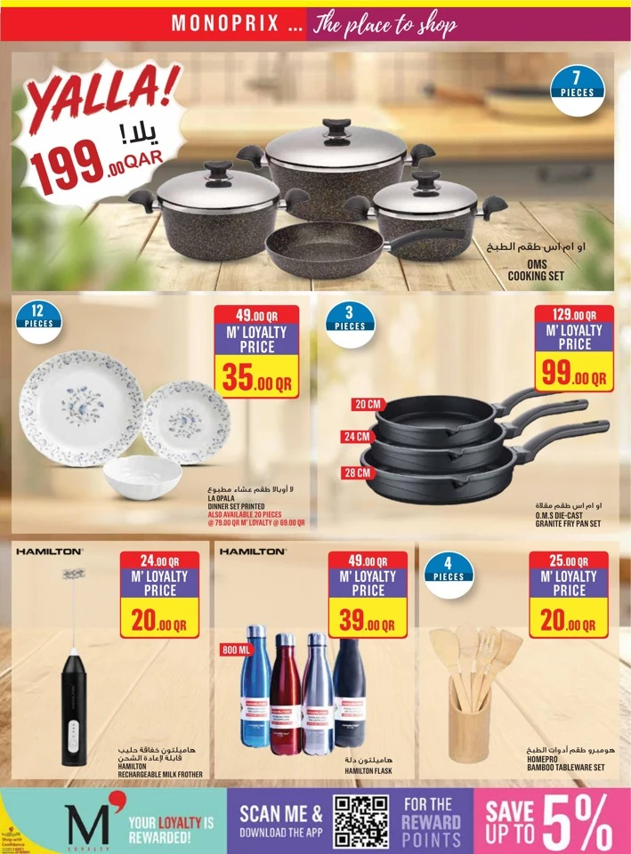 Monoprix Big Weekly Deals