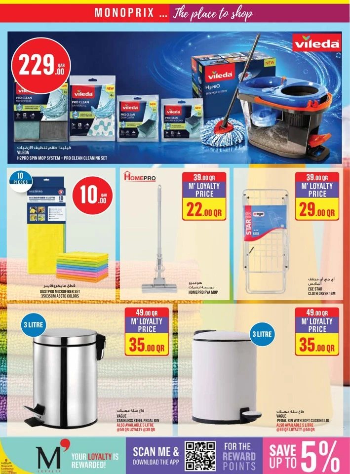 Monoprix Big Weekly Deals