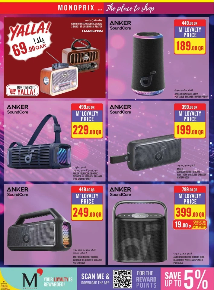 Monoprix Big Weekly Deals