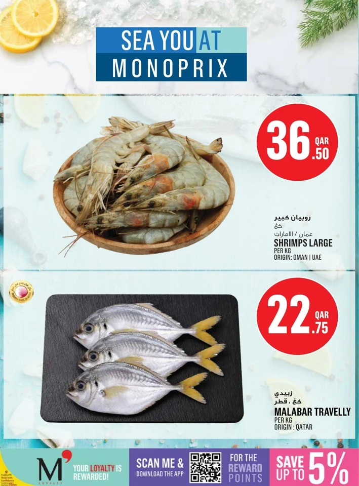 Monoprix Big Weekly Deals
