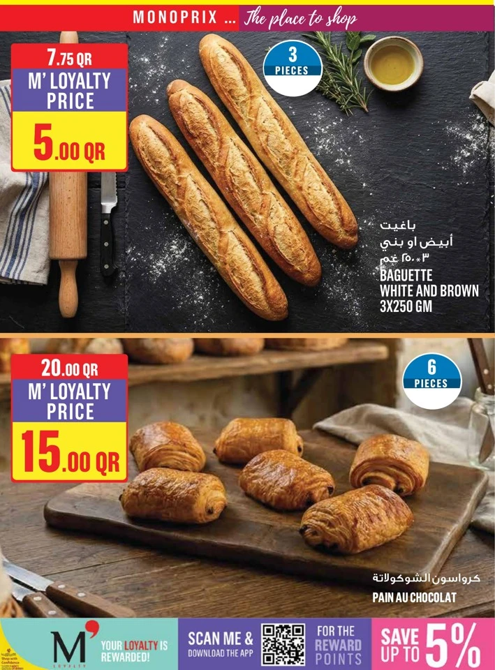 Monoprix Big Weekly Deals