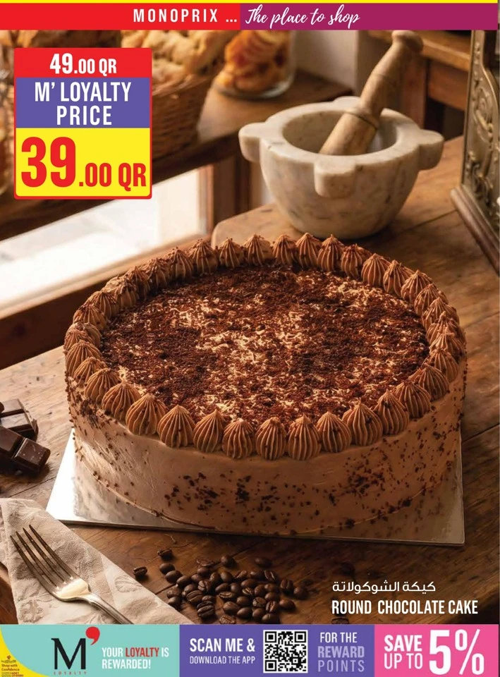 Monoprix Big Weekly Deals