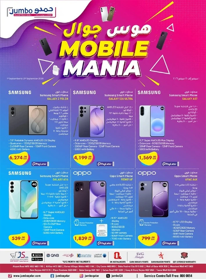 Jumbo Electronics Mobile Mania