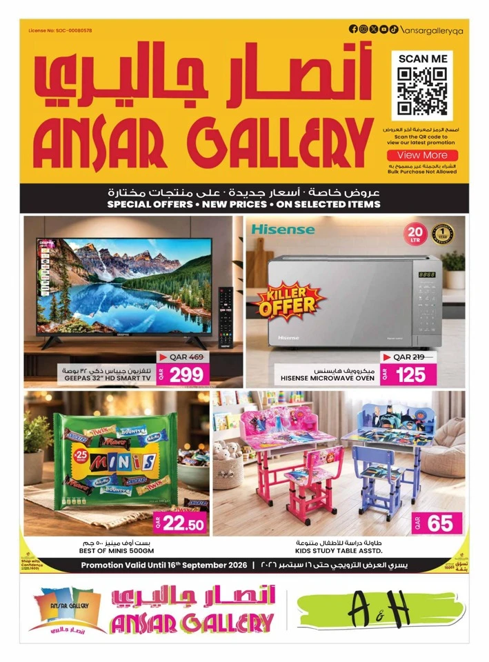 Ansar Gallery Big Promotion