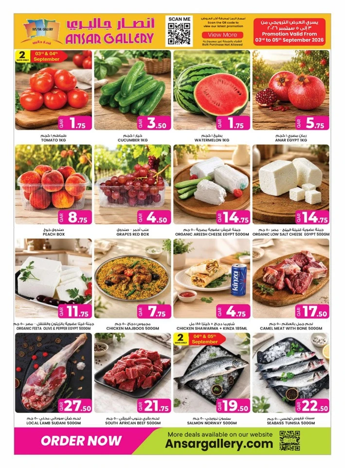 Ansar Gallery Big Promotion