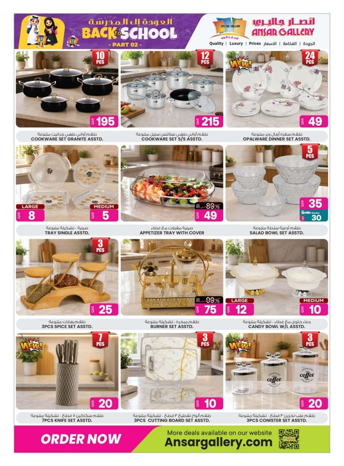 Ansar Gallery Big Promotion