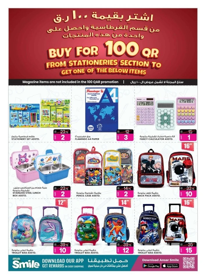 Ansar Gallery Big Promotion
