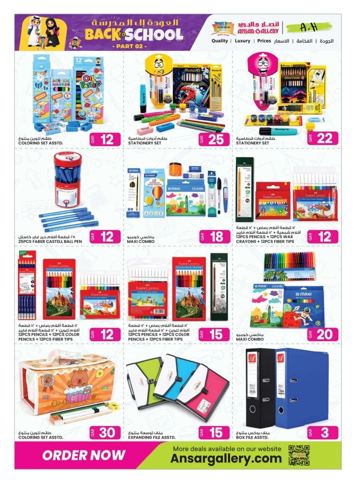 Ansar Gallery Big Promotion