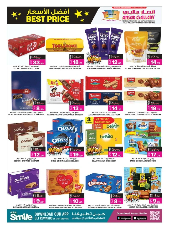 Ansar Gallery Big Promotion