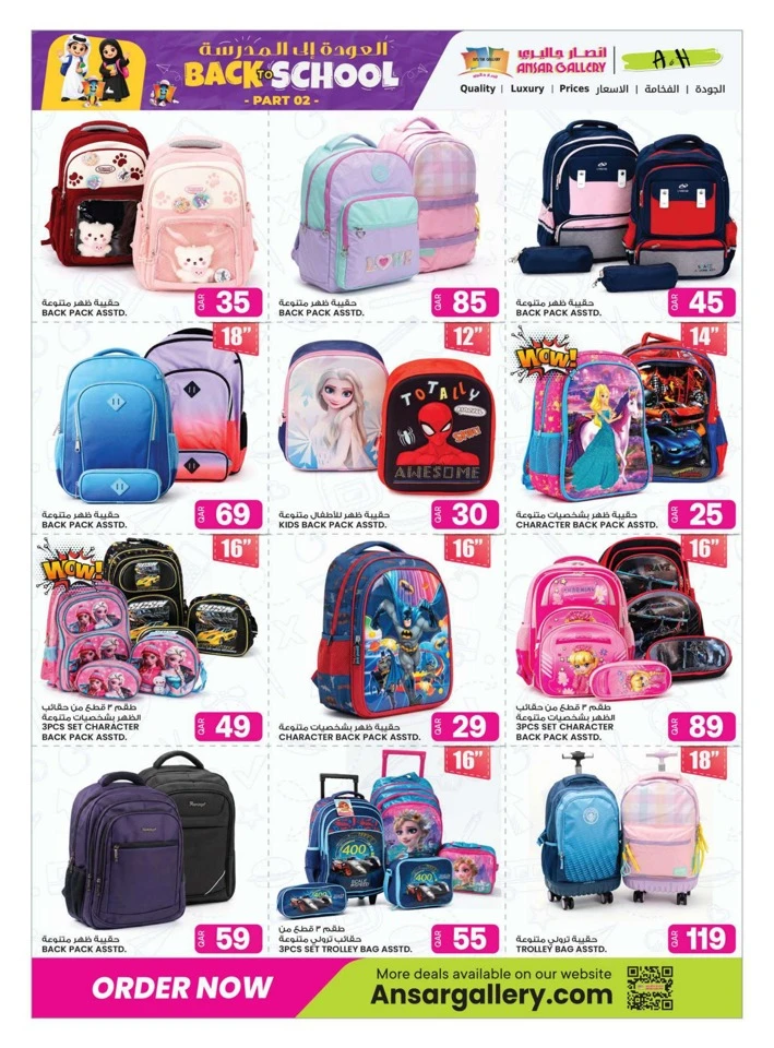 Ansar Gallery Big Promotion