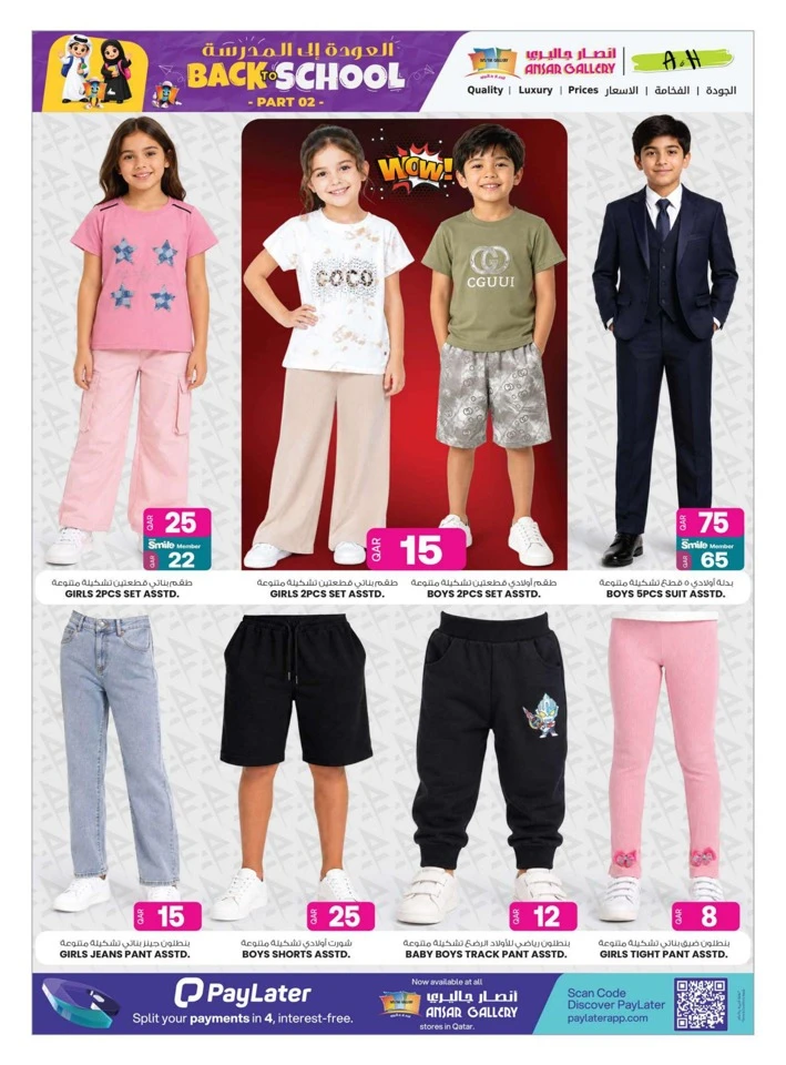 Ansar Gallery Big Promotion