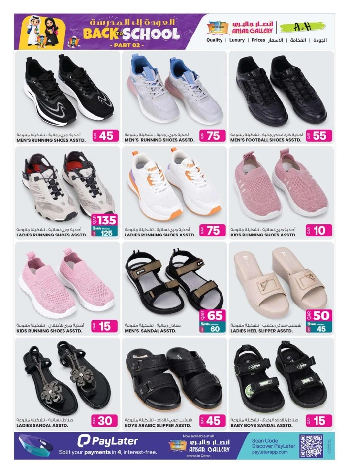 Ansar Gallery Big Promotion