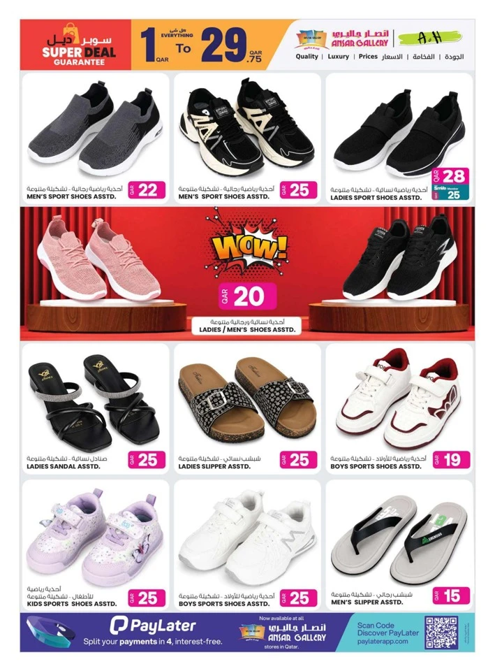 Ansar Gallery Big Promotion