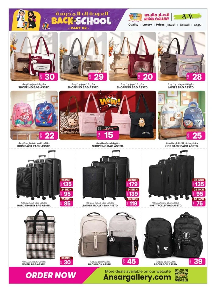 Ansar Gallery Big Promotion