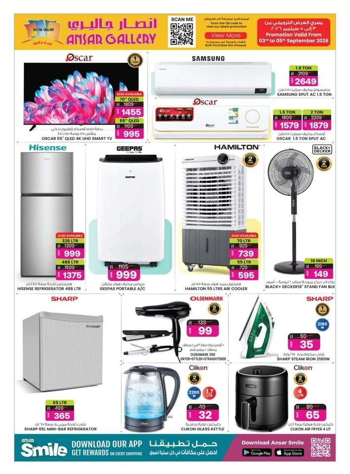 Ansar Gallery Big Promotion