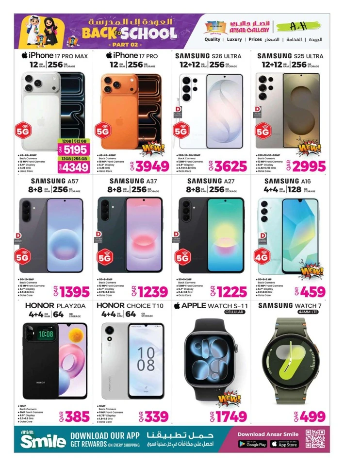 Ansar Gallery Big Promotion