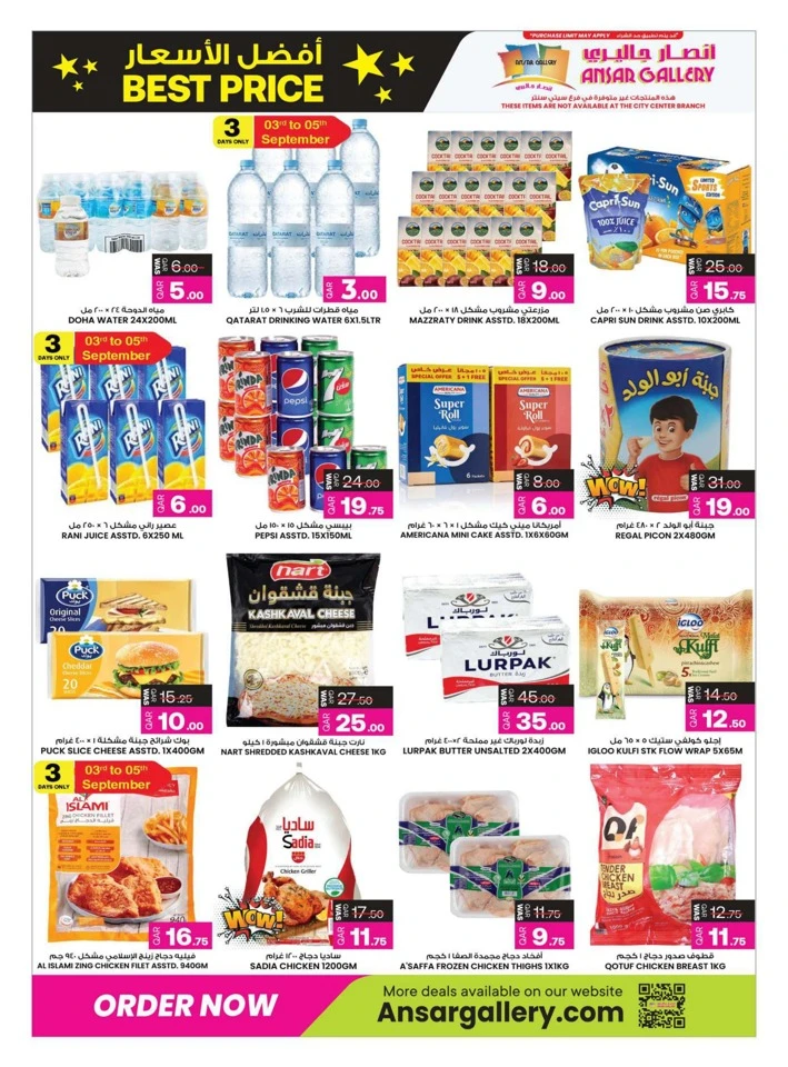 Ansar Gallery Big Promotion