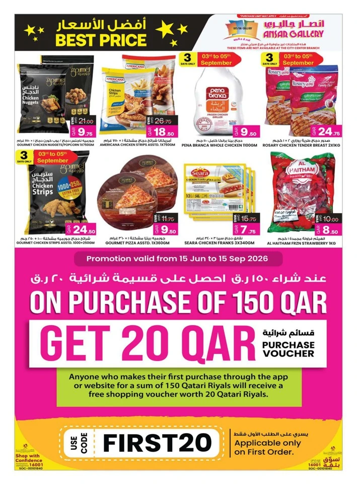 Ansar Gallery Big Promotion