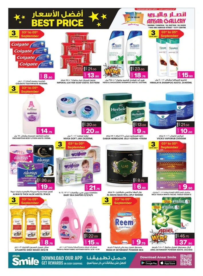 Ansar Gallery Big Promotion