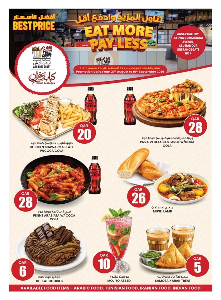 Ansar Gallery Big Promotion