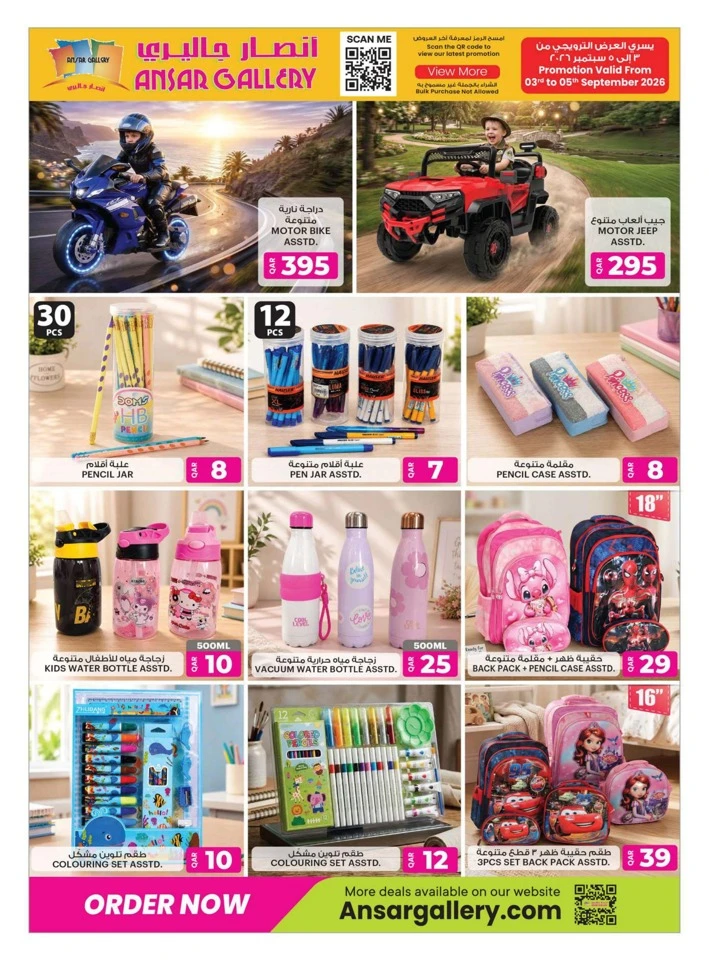 Ansar Gallery Big Promotion