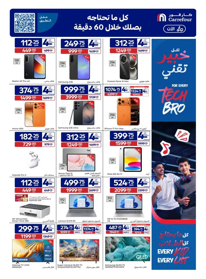 Carrefour Back To School Sale