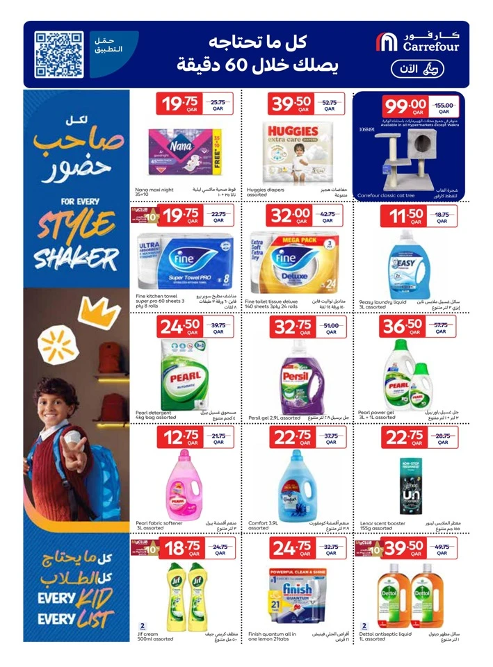 Carrefour Back To School Sale