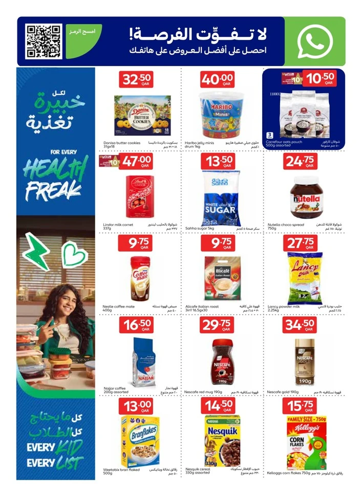 Carrefour Back To School Sale