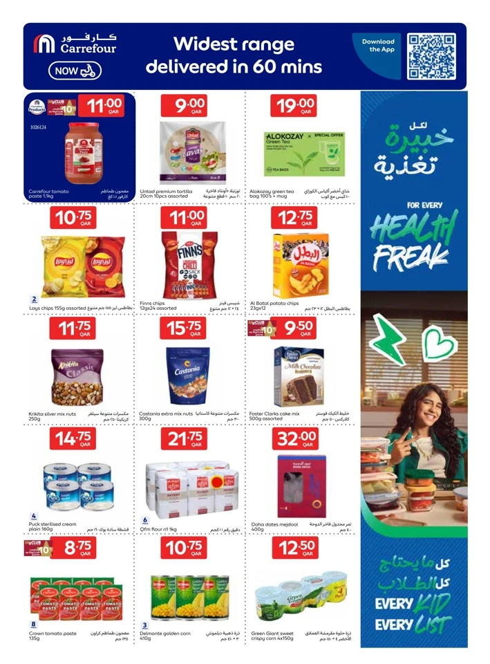Carrefour Back To School Sale