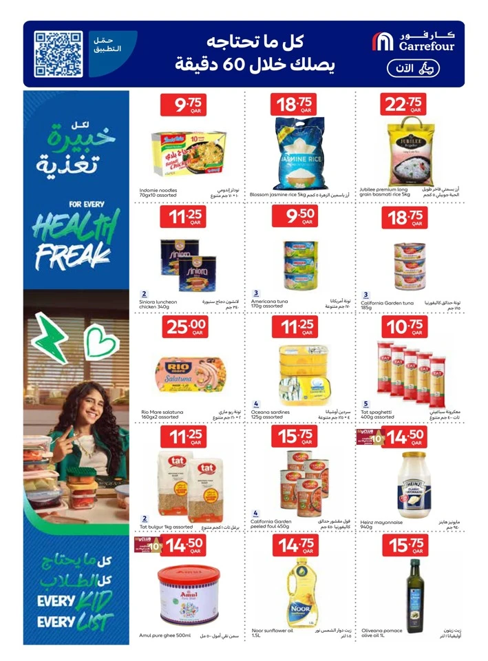 Carrefour Back To School Sale