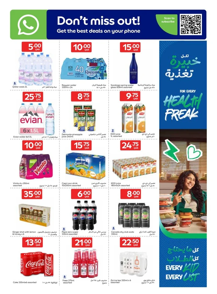 Carrefour Back To School Sale