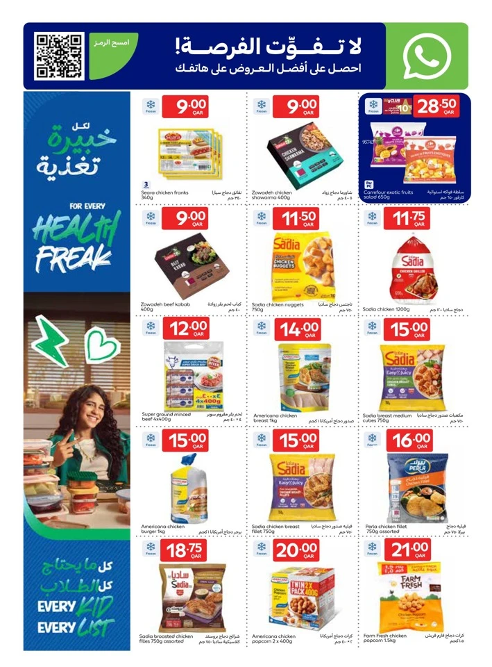 Carrefour Back To School Sale